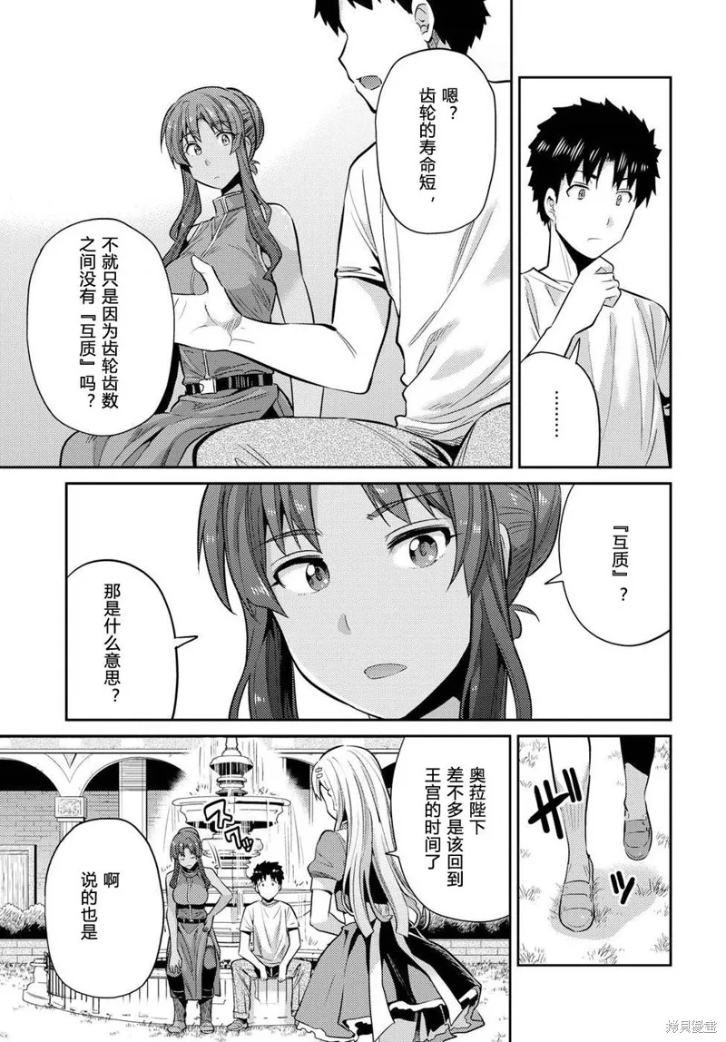 第16话 第34页