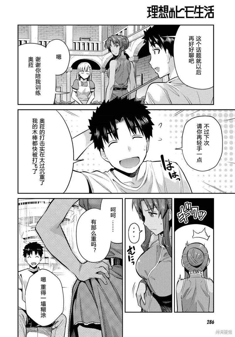 第16话 第35页