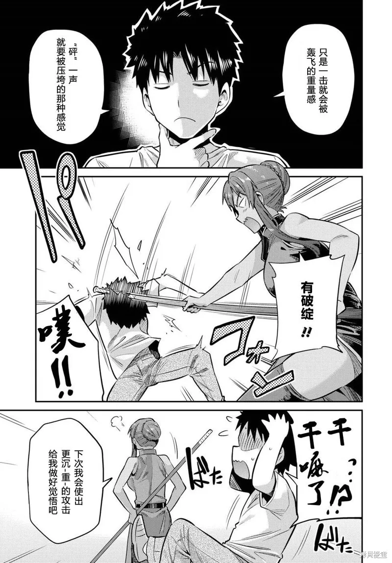 第16话 第36页