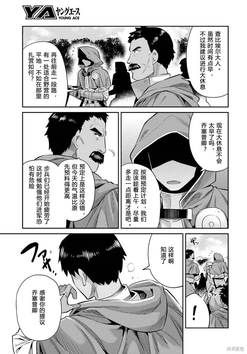 第16话 第38页