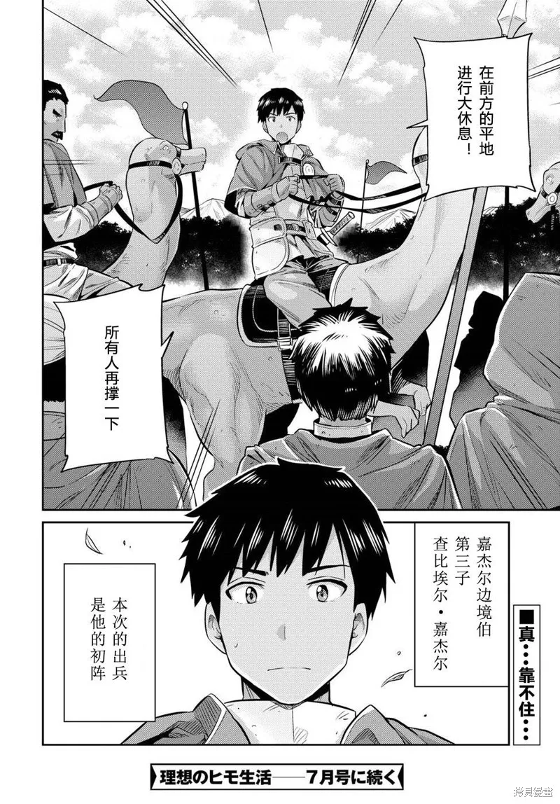 第16话 第39页