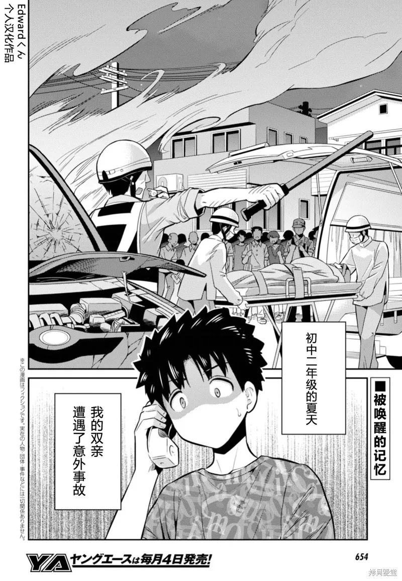 第15话 第2页