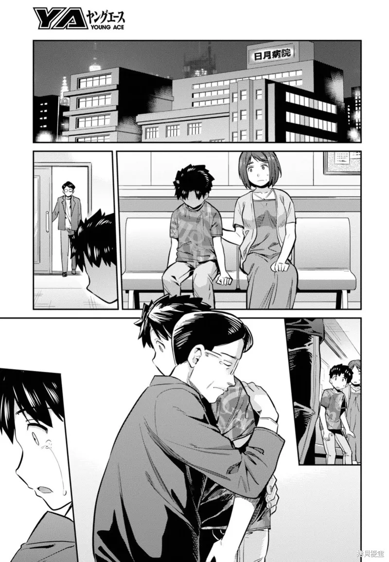 第15话 第3页