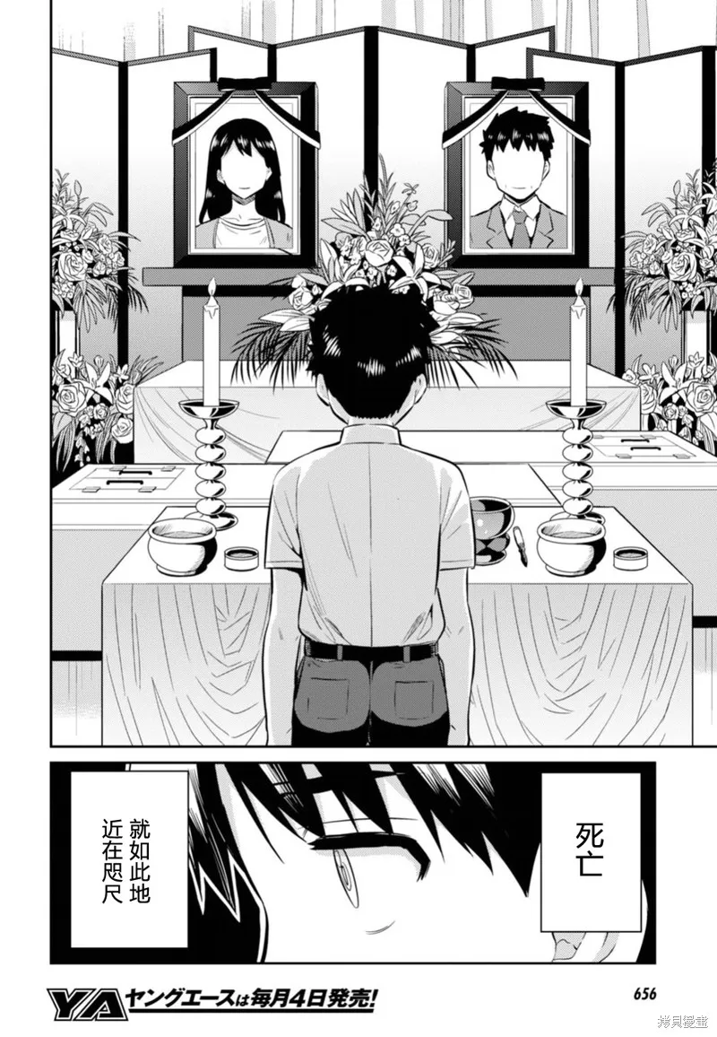 第15话 第4页