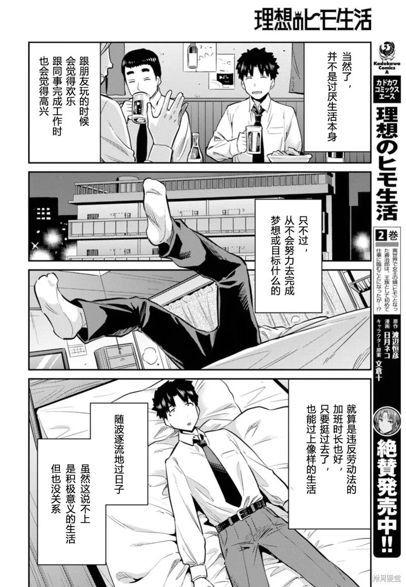 第15话 第6页