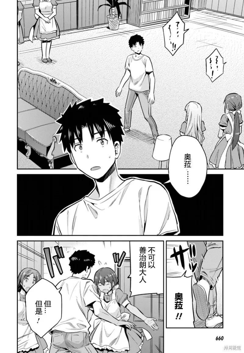 第15话 第8页