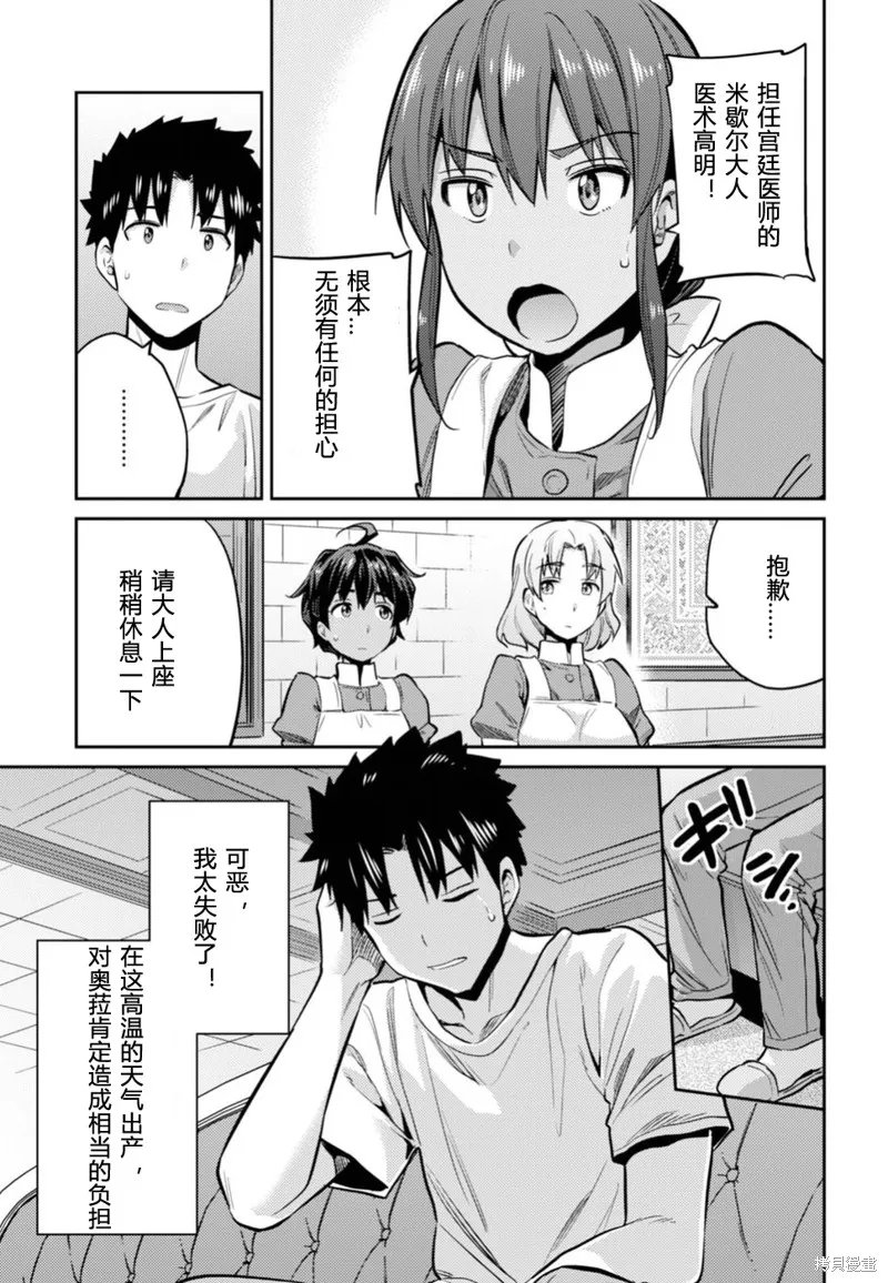 第15话 第9页