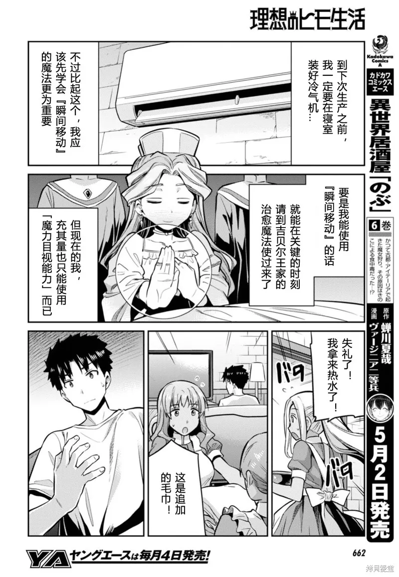 第15话 第10页