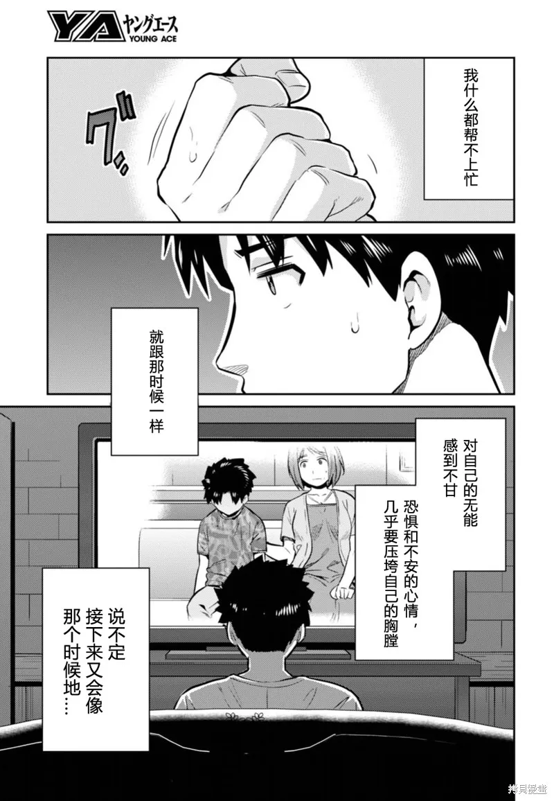 第15话 第11页