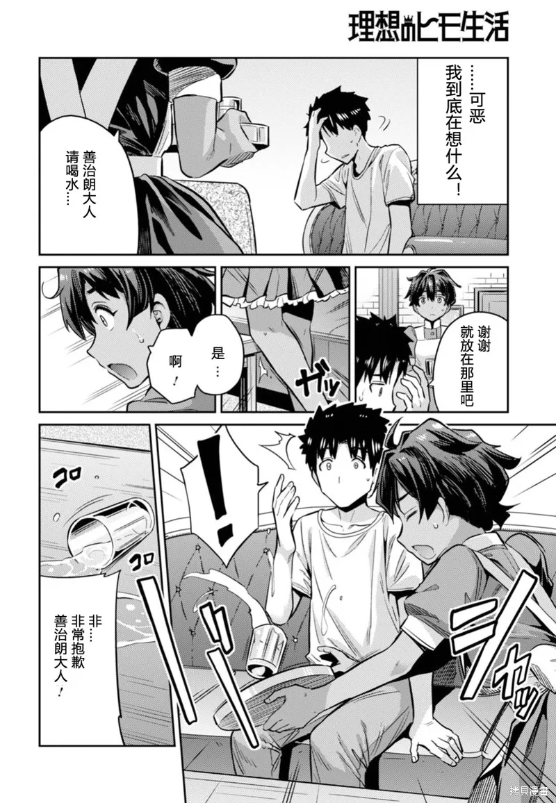 第15话 第12页