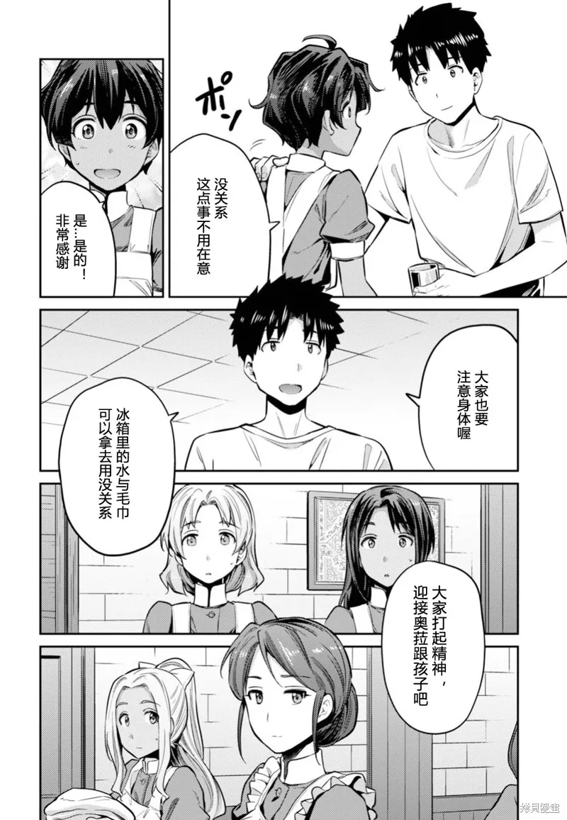 第15话 第14页
