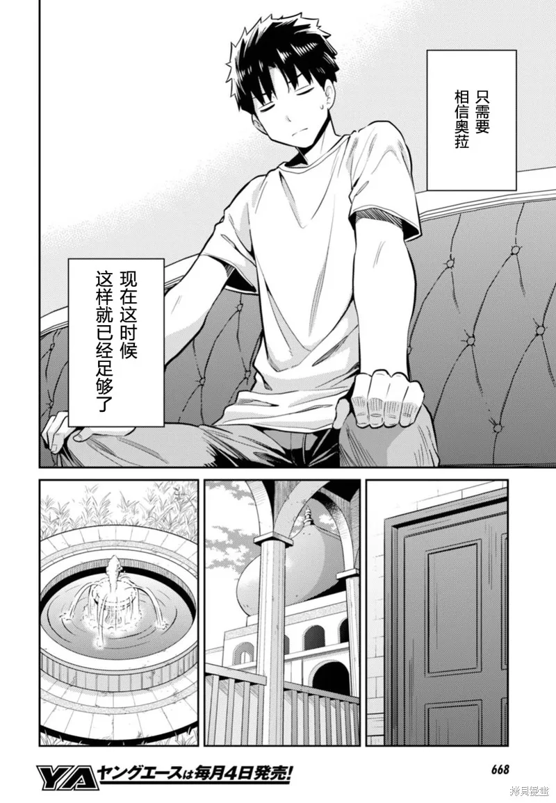 第15话 第16页