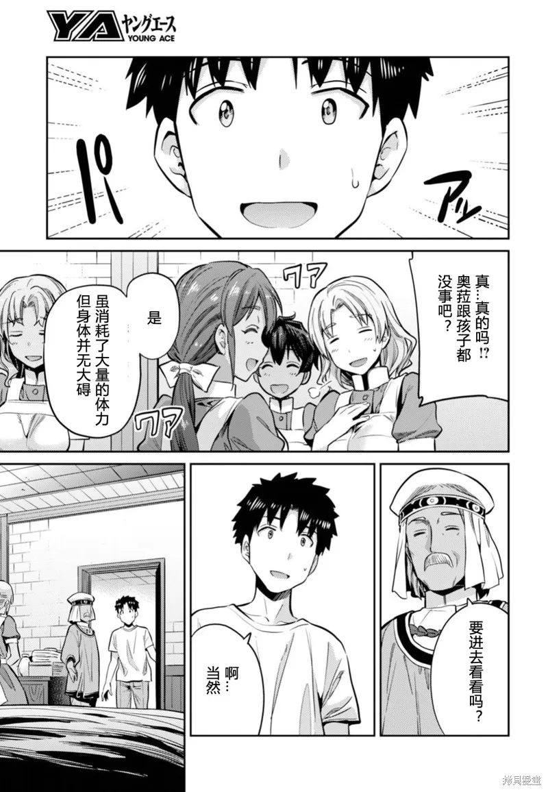 第15话 第19页