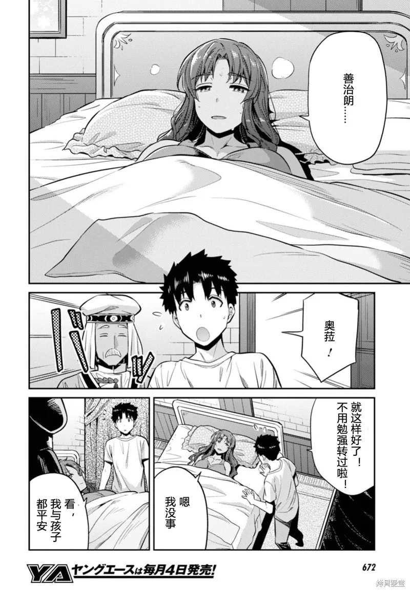 第15话 第20页