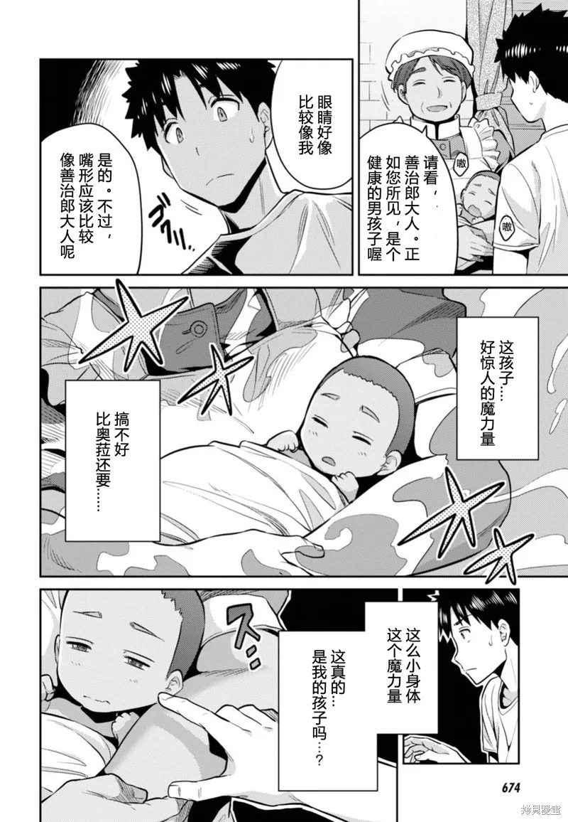 第15话 第22页