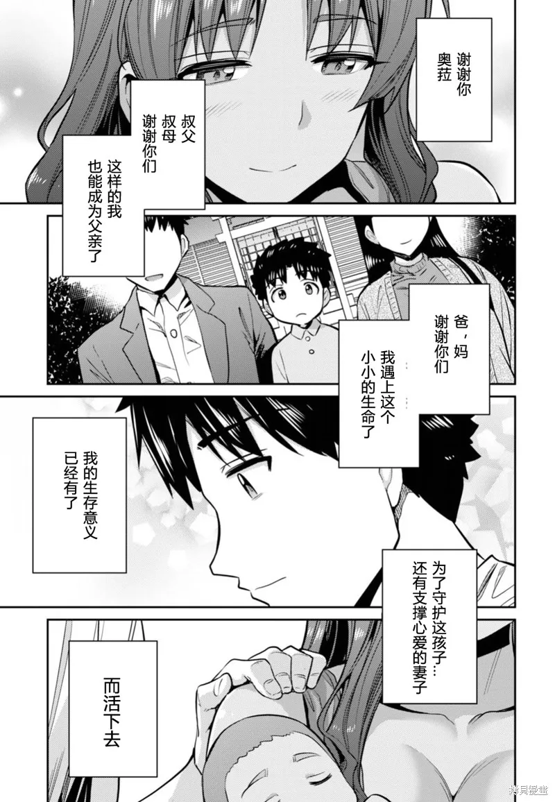第15话 第29页