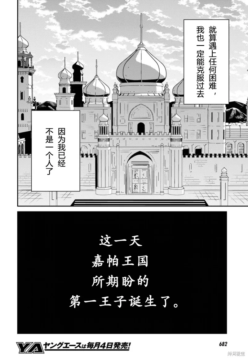 第15话 第30页