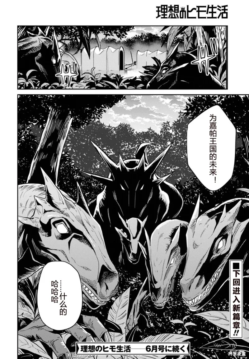 第15话 第32页