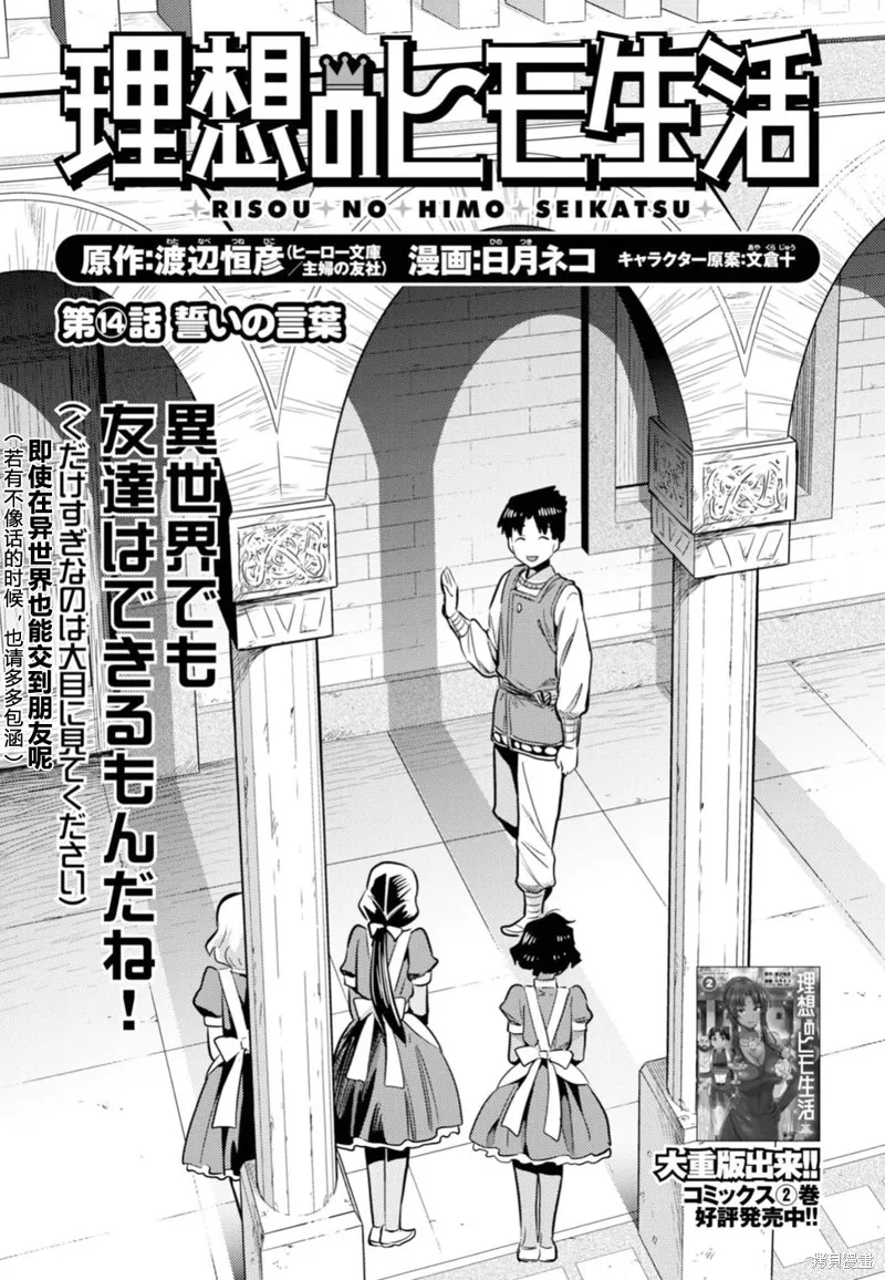 第14话 第1页