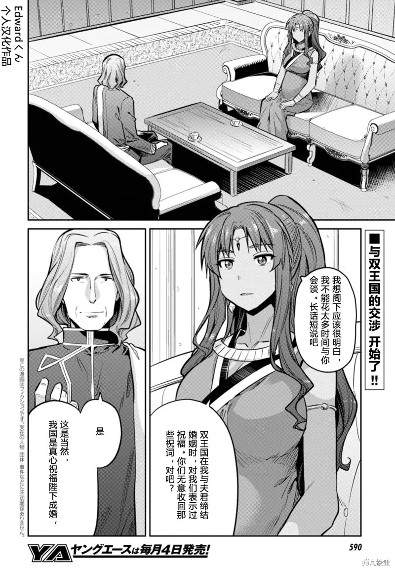 第14话 第2页