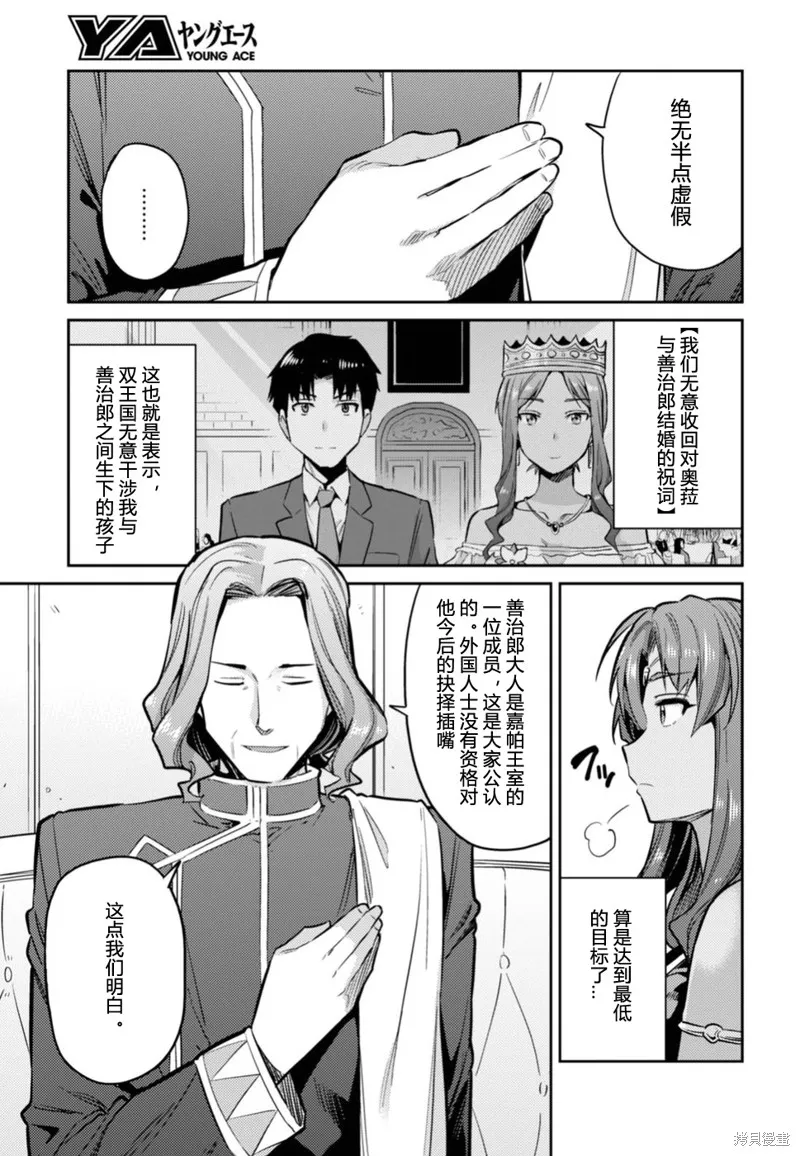 第14话 第3页
