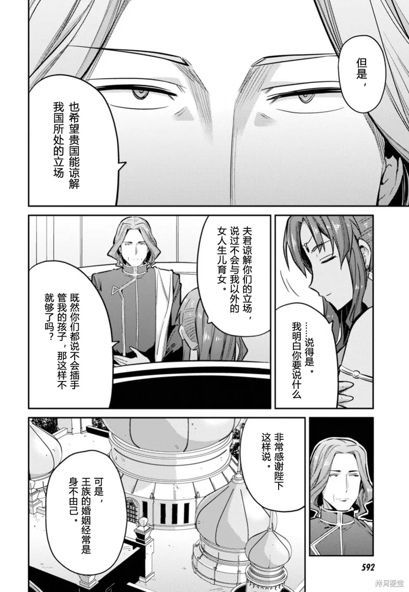 第14话 第4页