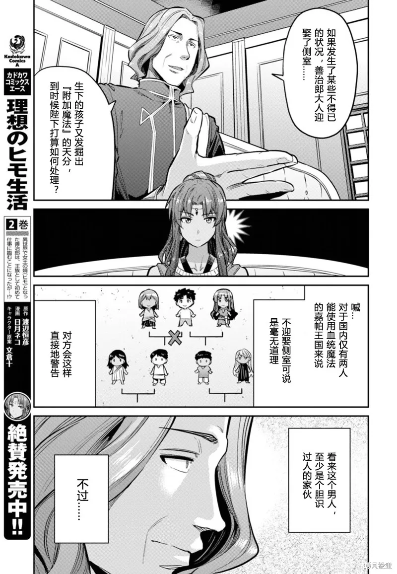 第14话 第5页