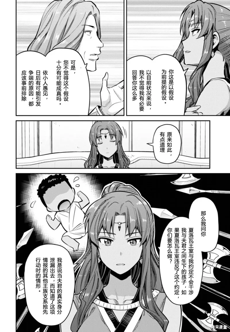 第14话 第6页