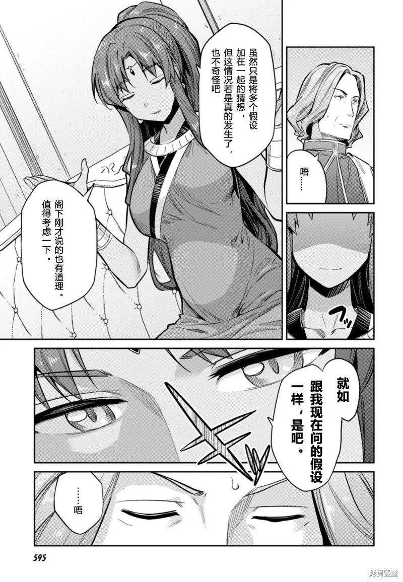第14话 第7页