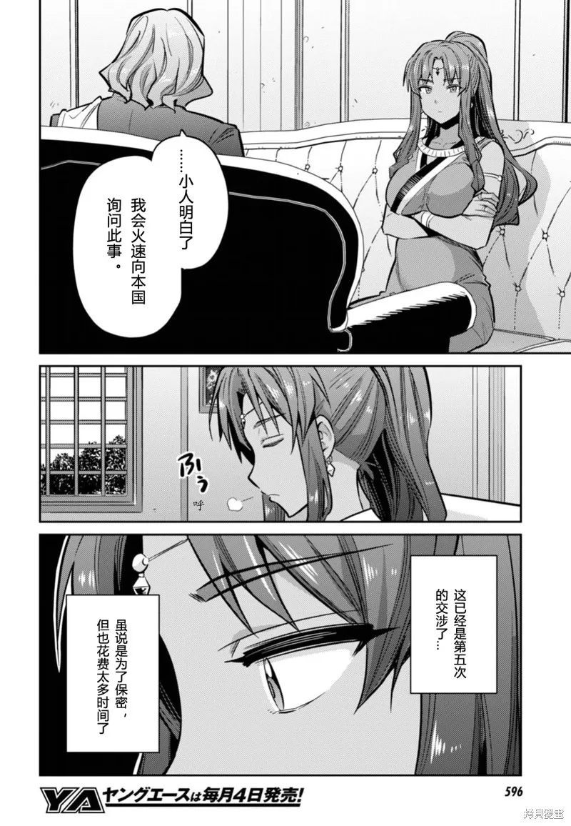 第14话 第8页