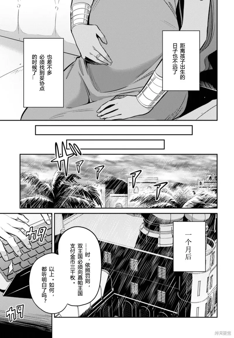 第14话 第9页