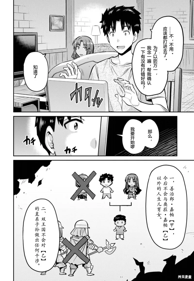 第14话 第10页