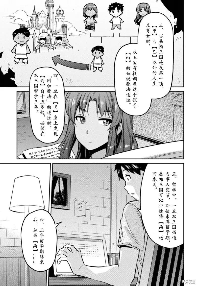 第14话 第11页