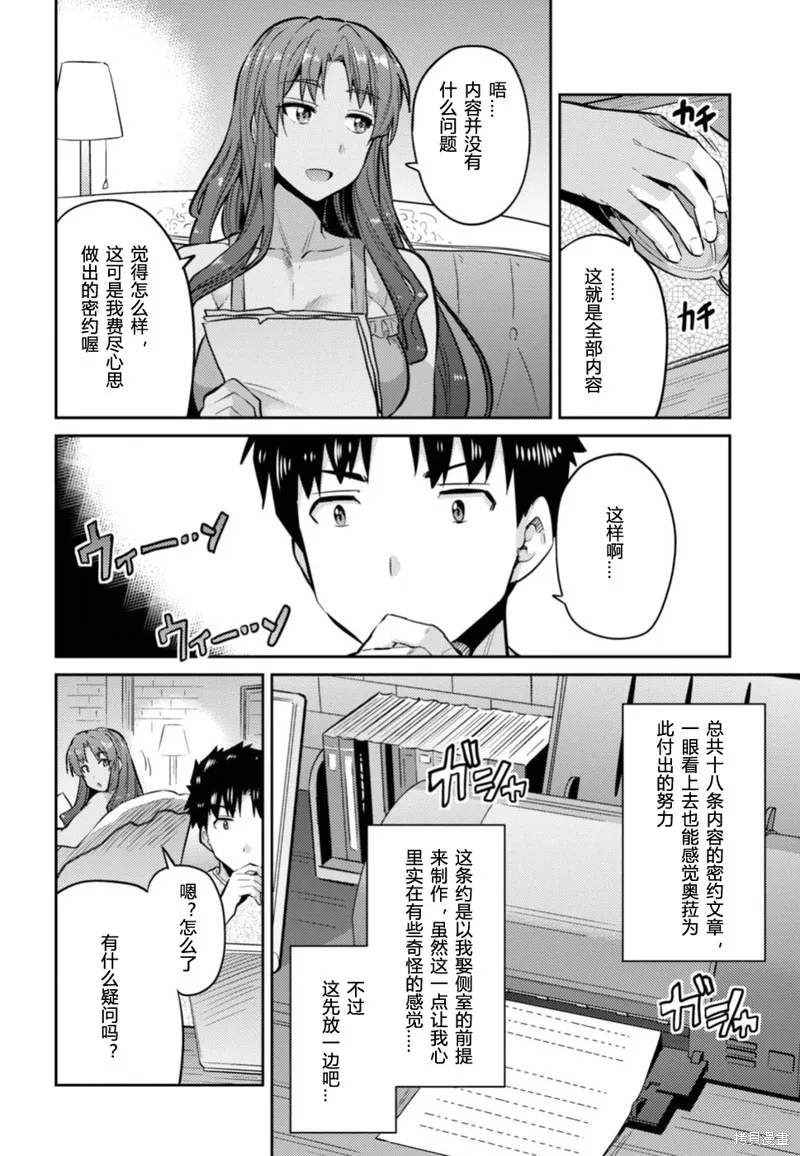 第14话 第12页