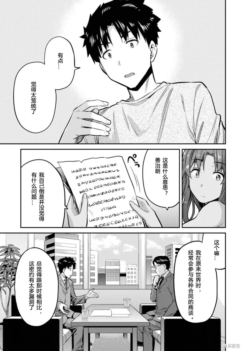 第14话 第13页