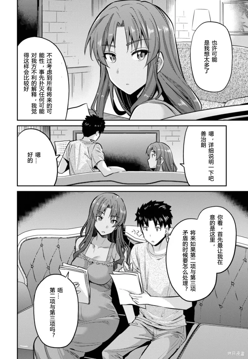 第14话 第14页