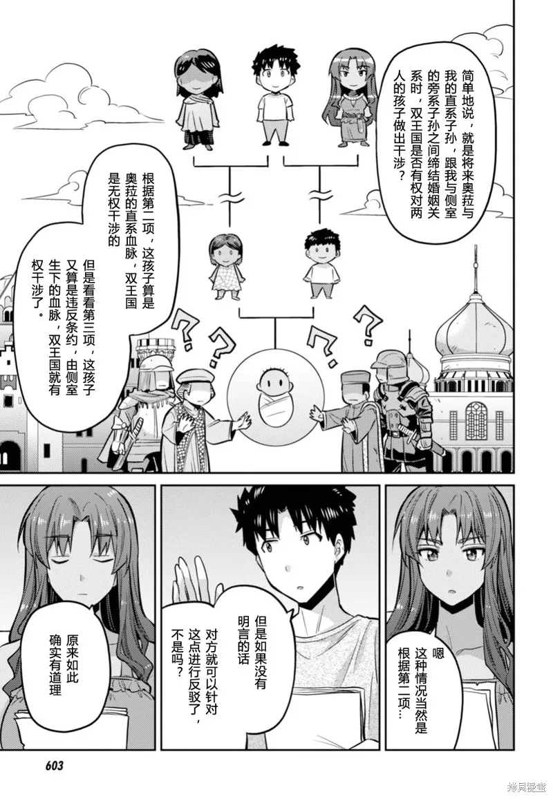 第14话 第15页