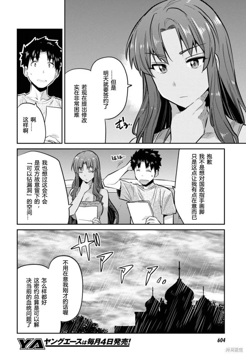 第14话 第16页