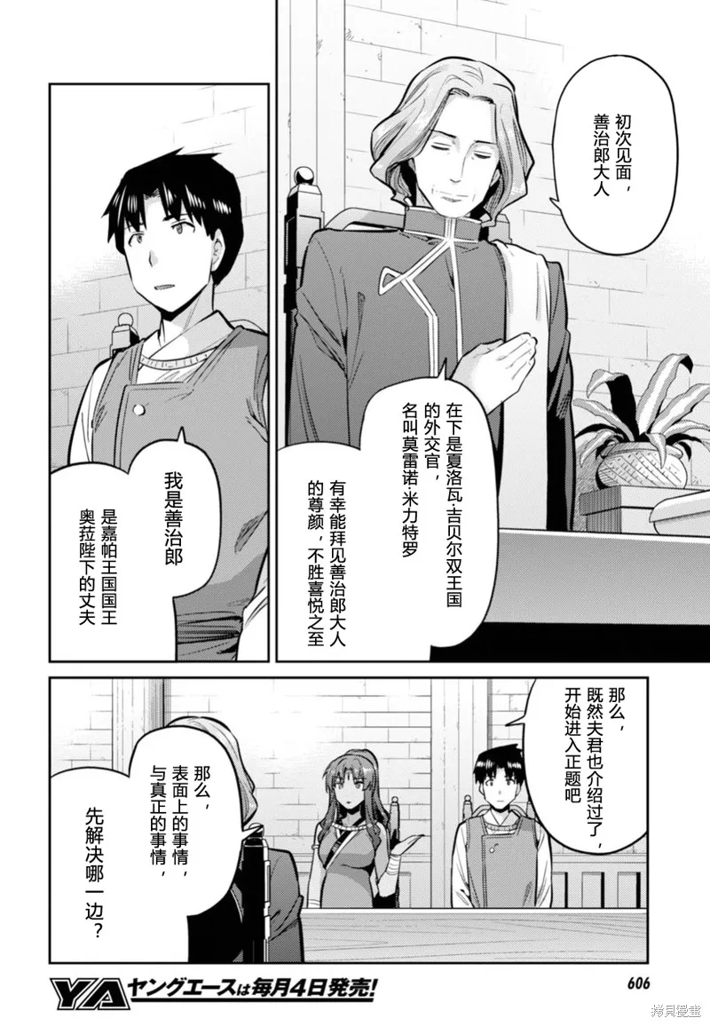 第14话 第18页