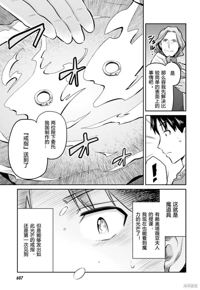 第14话 第19页