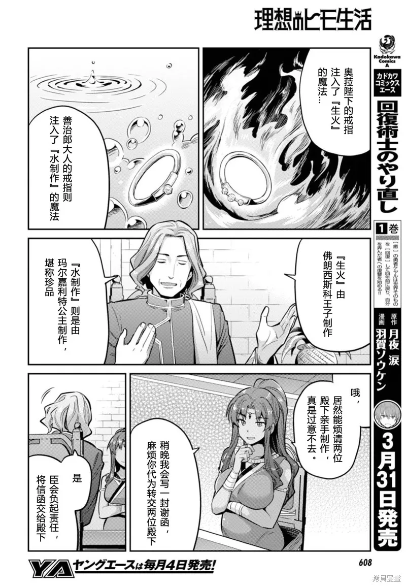 第14话 第20页