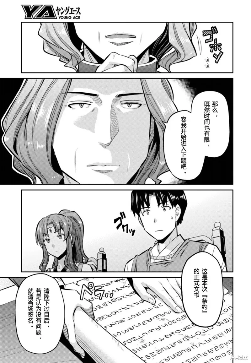第14话 第21页