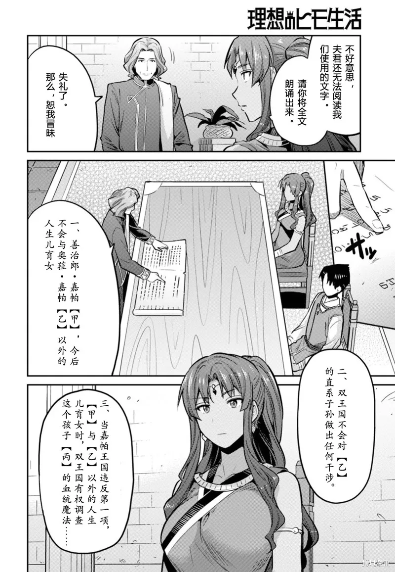 第14话 第22页