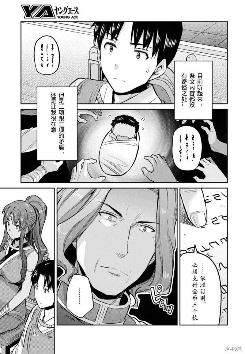 第14话 第23页