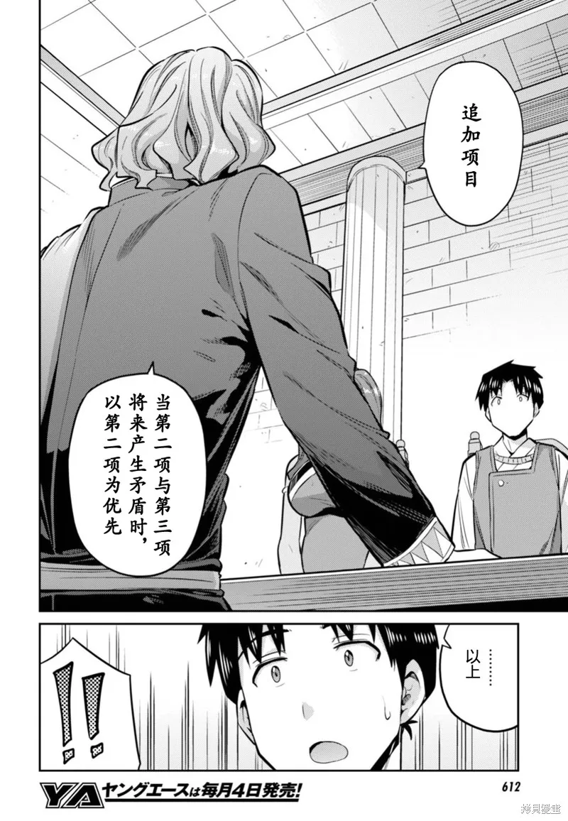 第14话 第24页