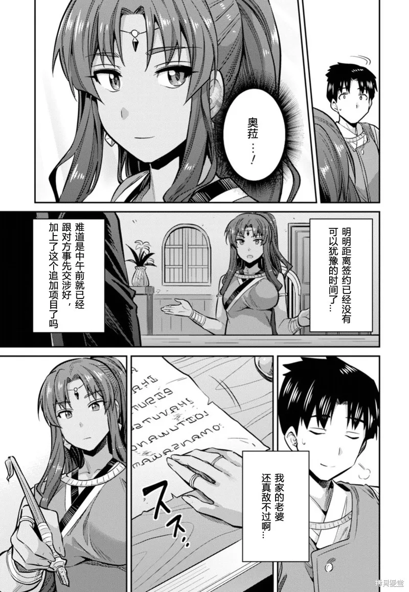 第14话 第25页
