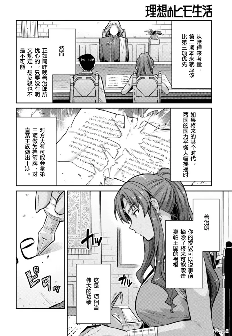第14话 第26页