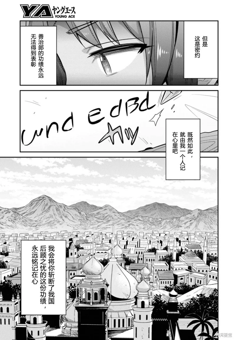 第14话 第27页