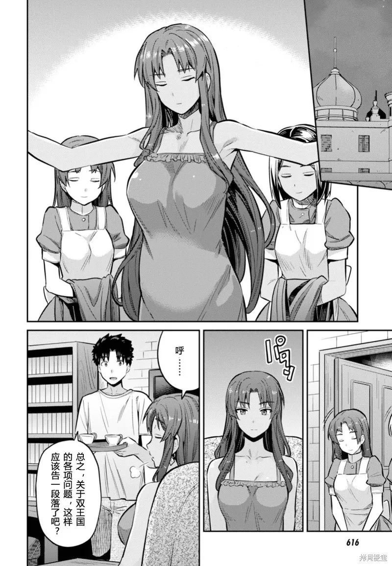 第14话 第28页