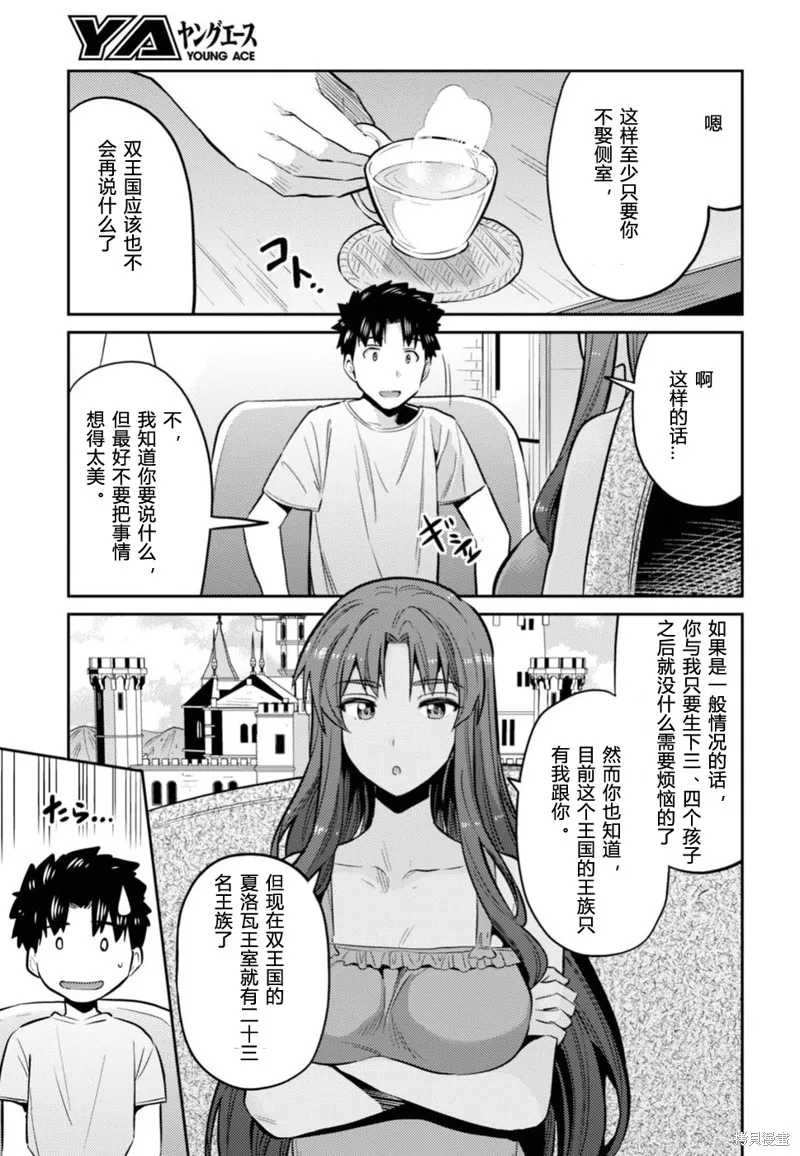 第14话 第29页